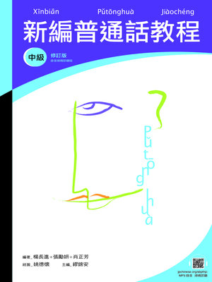 cover image of 中級